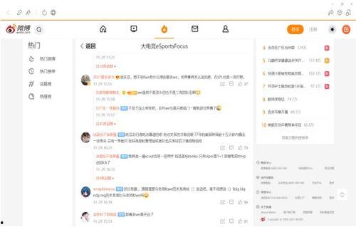 娱乐吃瓜君郭老师直播,吃瓜群众狂欢时刻