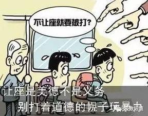 娱乐吃瓜酱让座
